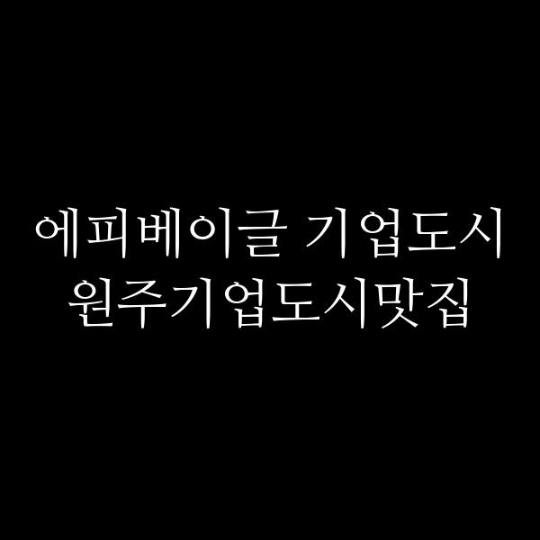 포스팅 썸네일 이미지