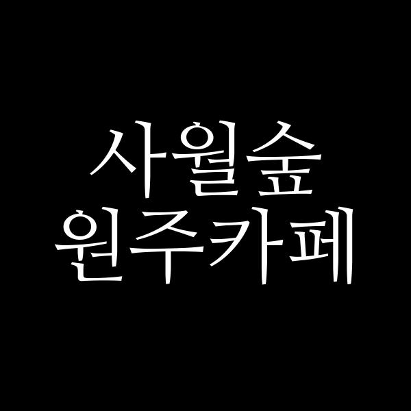 포스팅 썸네일 이미지