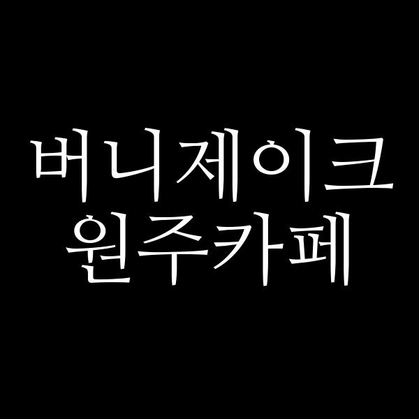 포스팅 썸네일 이미지