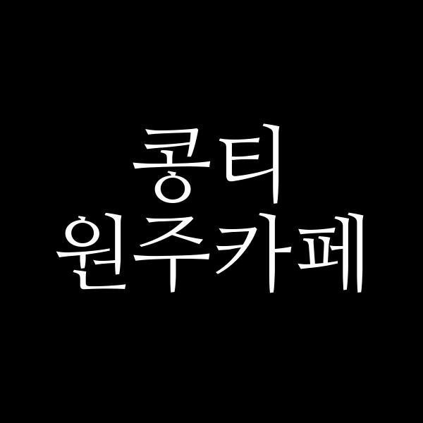 포스팅 썸네일 이미지