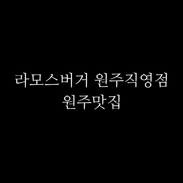 포스팅 썸네일 이미지