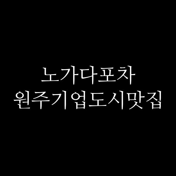 포스팅 썸네일 이미지