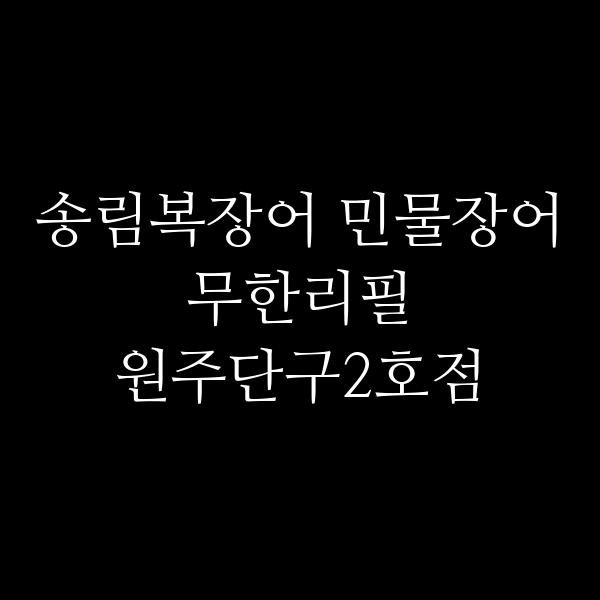 포스팅 썸네일 이미지