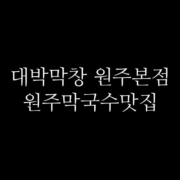포스팅 썸네일 이미지