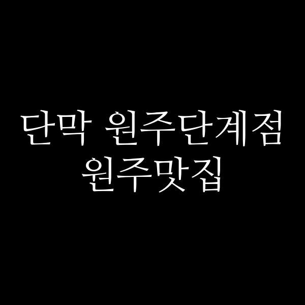 포스팅 썸네일 이미지