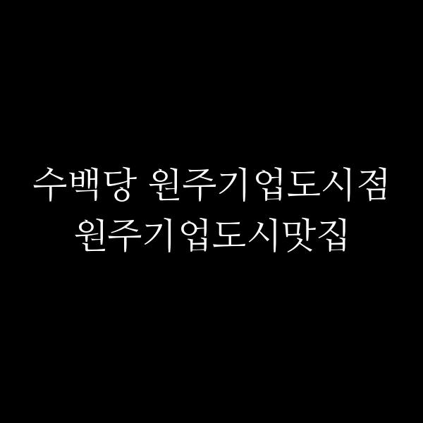포스팅 썸네일 이미지