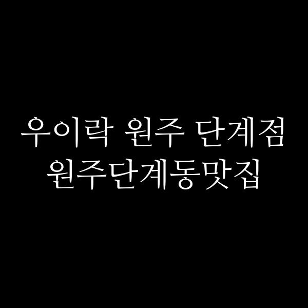 포스팅 썸네일 이미지