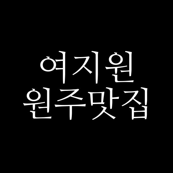 포스팅 썸네일 이미지