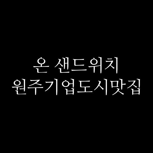 포스팅 썸네일 이미지
