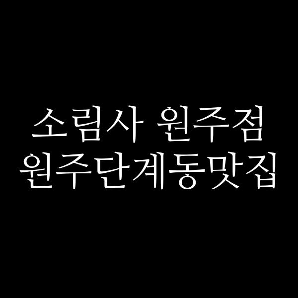 포스팅 썸네일 이미지
