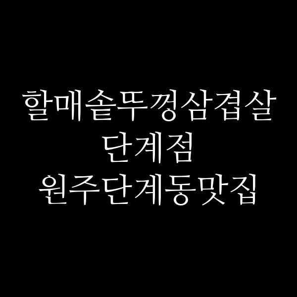 포스팅 썸네일 이미지