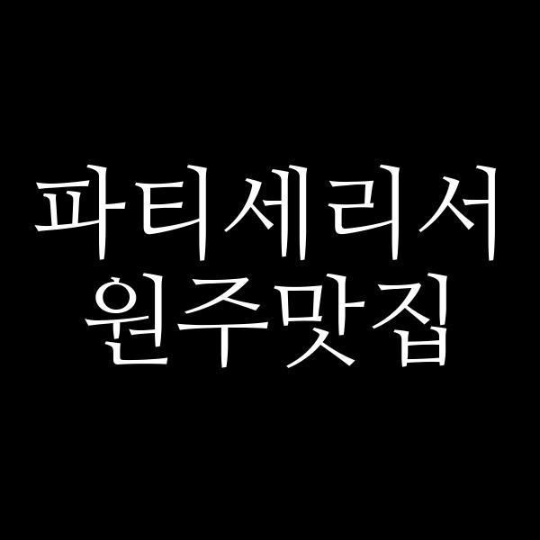 포스팅 썸네일 이미지
