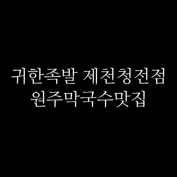 포스팅 썸네일 이미지