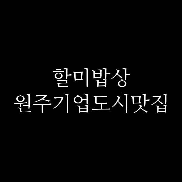 포스팅 썸네일 이미지