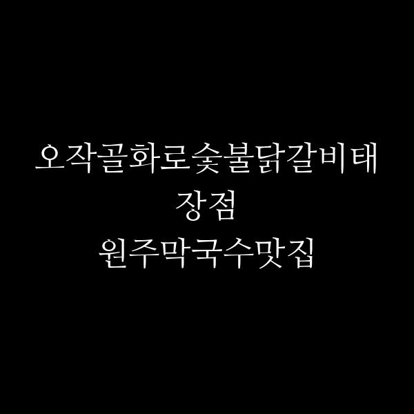 포스팅 썸네일 이미지