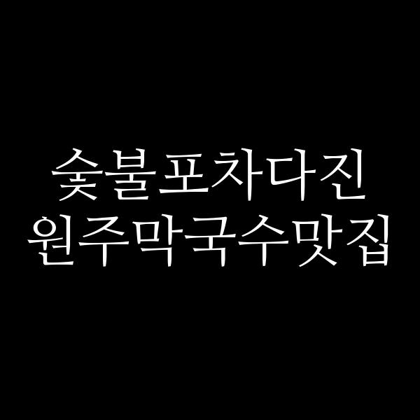 포스팅 썸네일 이미지