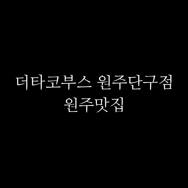 포스팅 썸네일 이미지