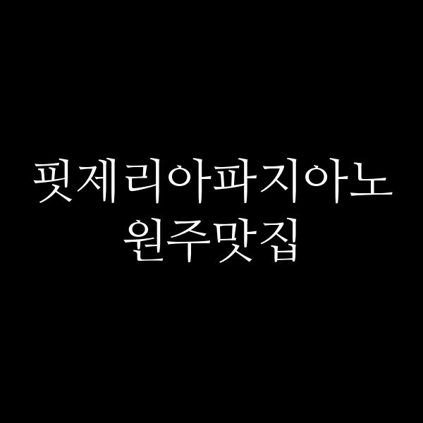 포스팅 썸네일 이미지