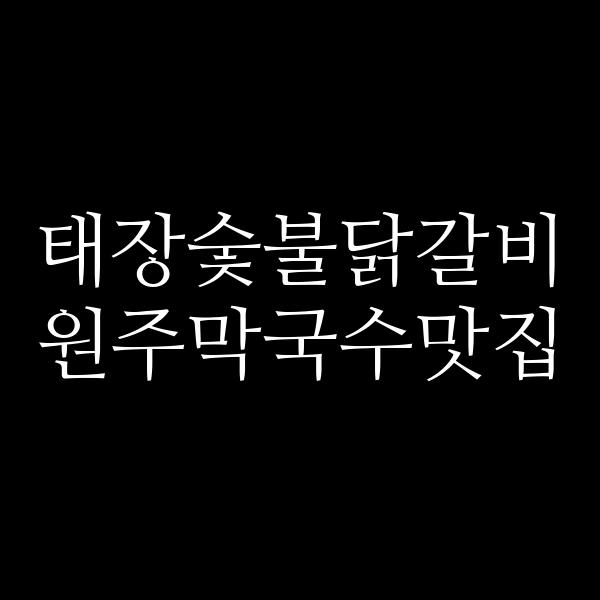 포스팅 썸네일 이미지