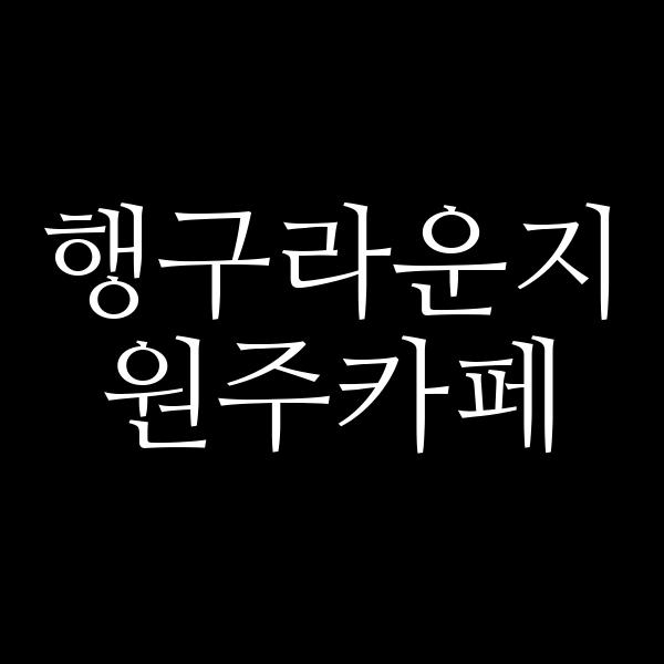 포스팅 썸네일 이미지