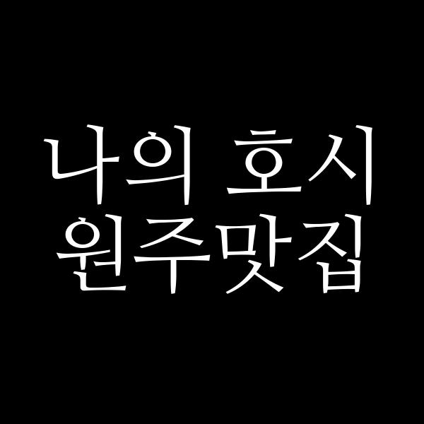 포스팅 썸네일 이미지