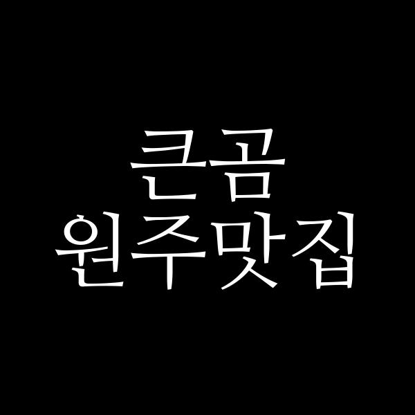 포스팅 썸네일 이미지