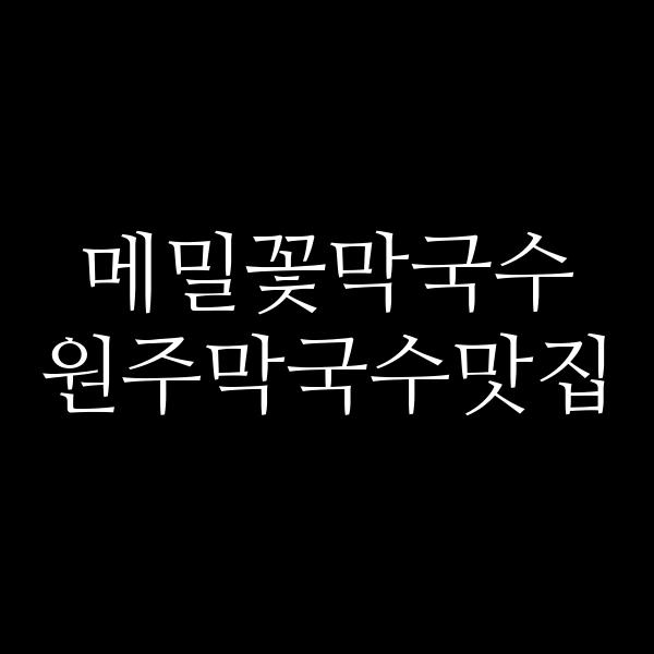 포스팅 썸네일 이미지