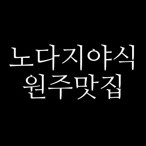 포스팅 썸네일 이미지