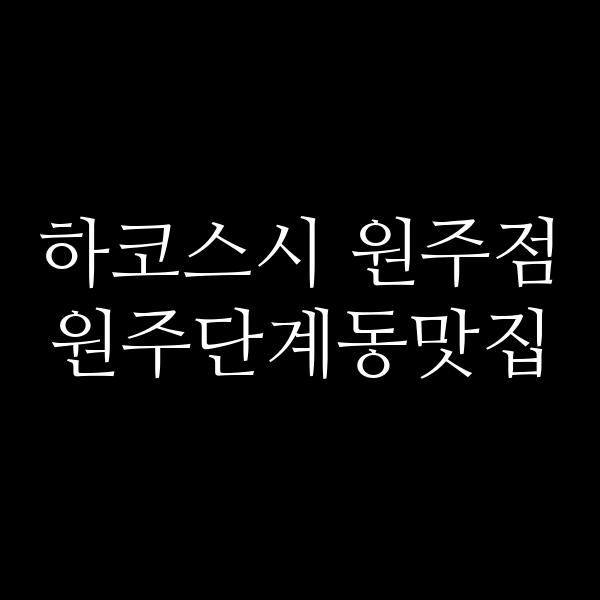 포스팅 썸네일 이미지