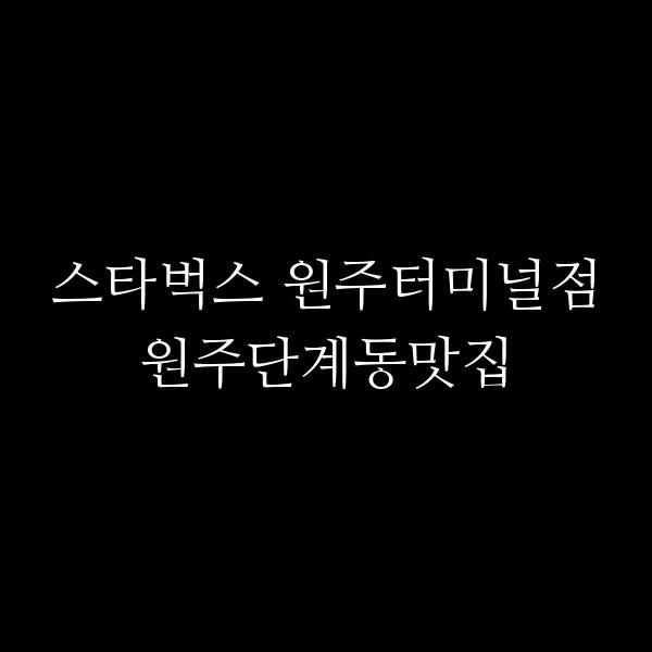 포스팅 썸네일 이미지
