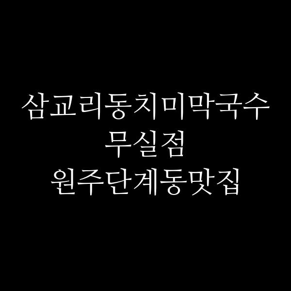 포스팅 썸네일 이미지