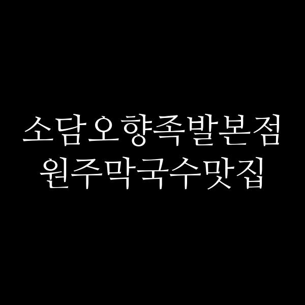 포스팅 썸네일 이미지