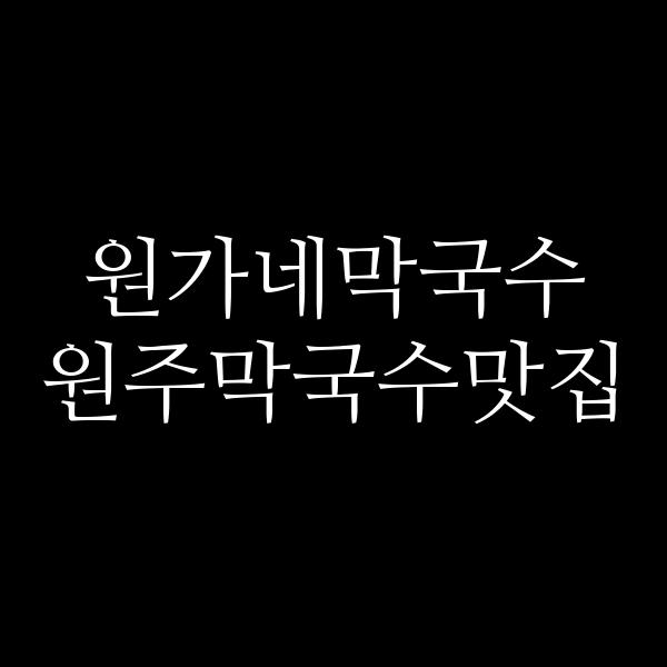 포스팅 썸네일 이미지