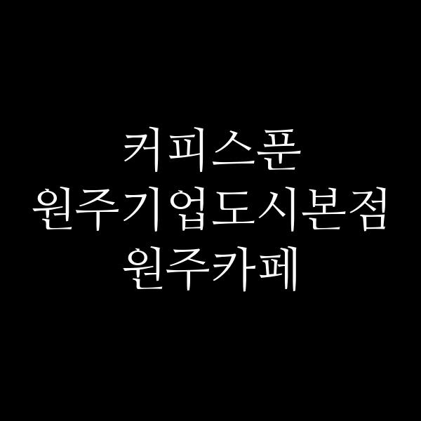포스팅 썸네일 이미지