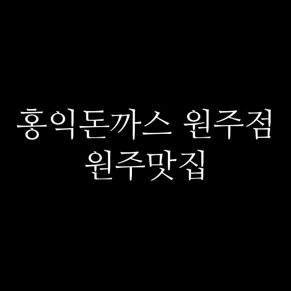 포스팅 썸네일 이미지