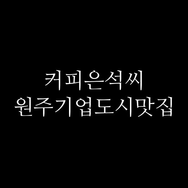 포스팅 썸네일 이미지