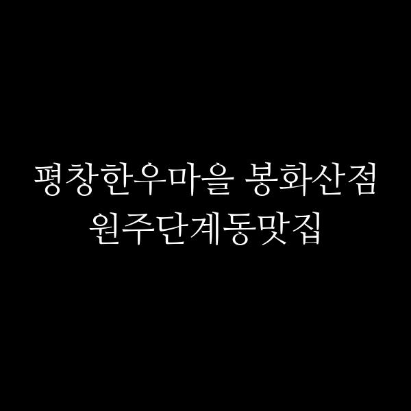 포스팅 썸네일 이미지