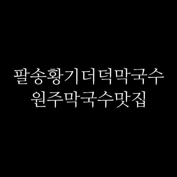 포스팅 썸네일 이미지