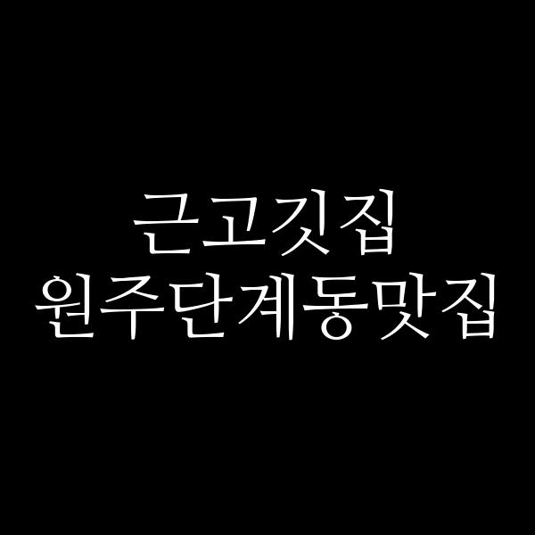 포스팅 썸네일 이미지
