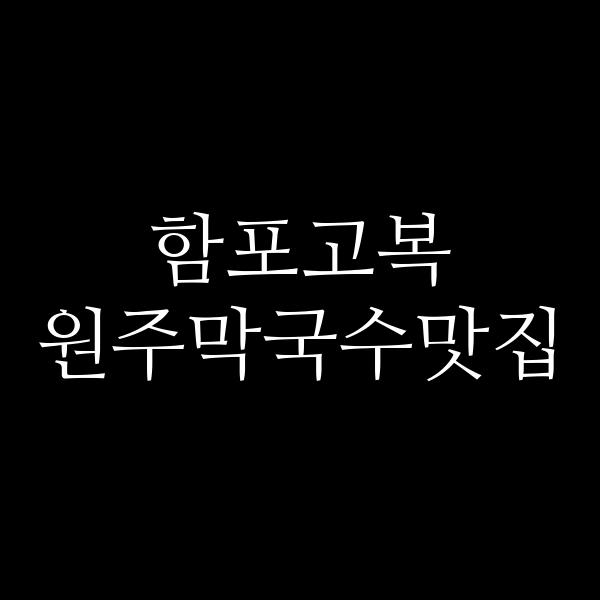 포스팅 썸네일 이미지