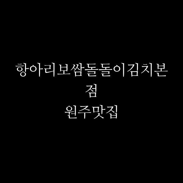 포스팅 썸네일 이미지