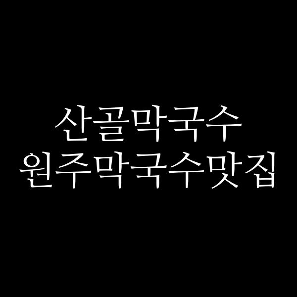 포스팅 썸네일 이미지