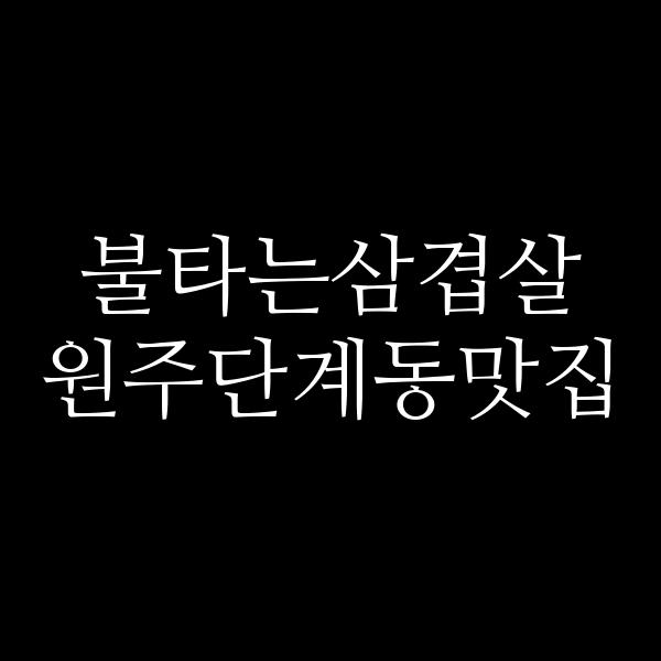 포스팅 썸네일 이미지