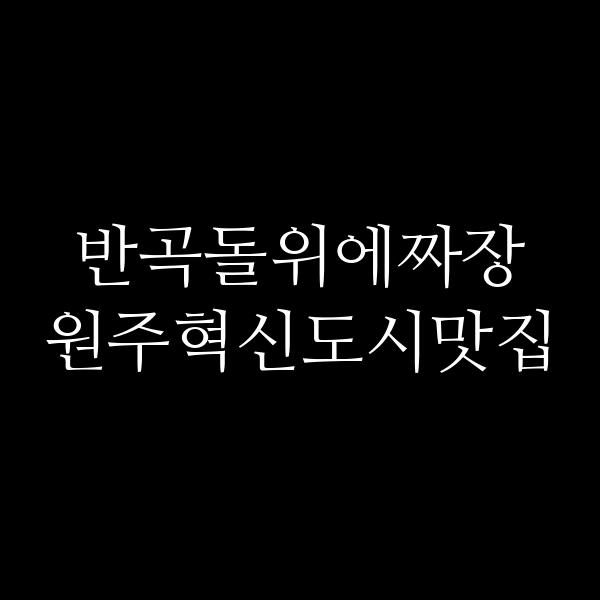 포스팅 썸네일 이미지