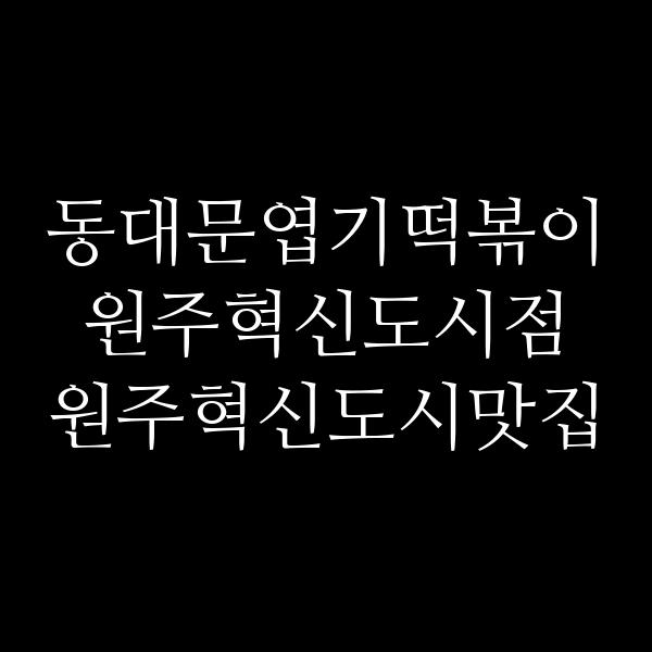 포스팅 썸네일 이미지