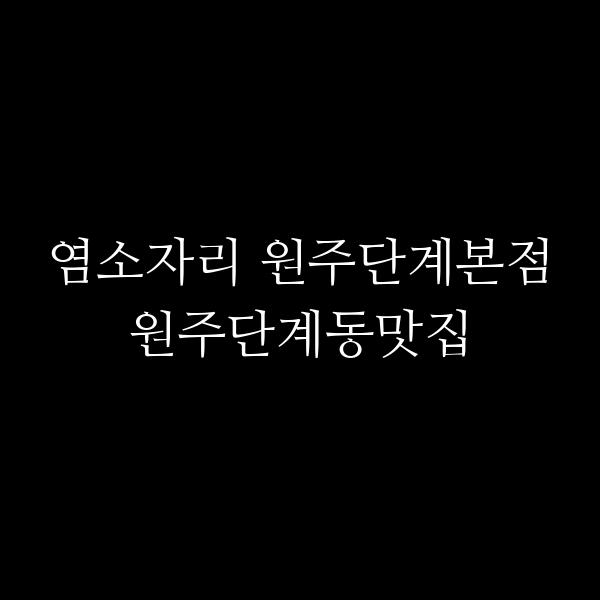 포스팅 썸네일 이미지