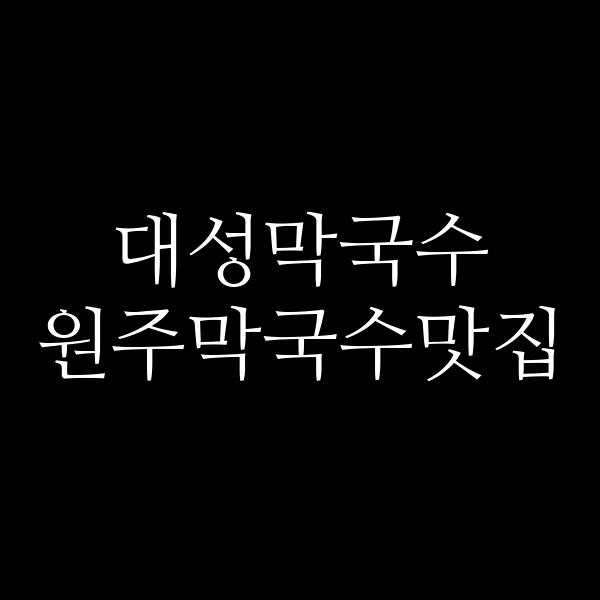 포스팅 썸네일 이미지