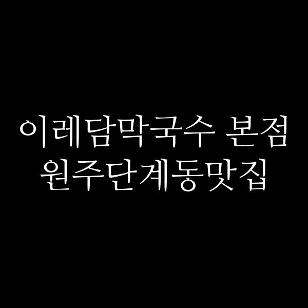 포스팅 썸네일 이미지