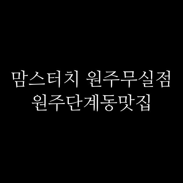 포스팅 썸네일 이미지