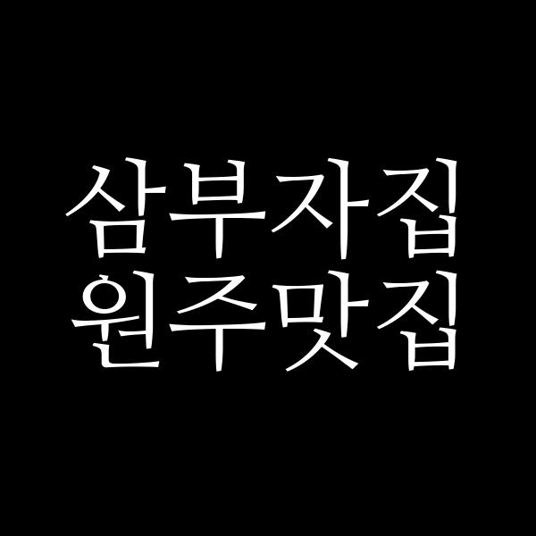 포스팅 썸네일 이미지